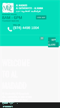 Mobile Screenshot of almadadd.net